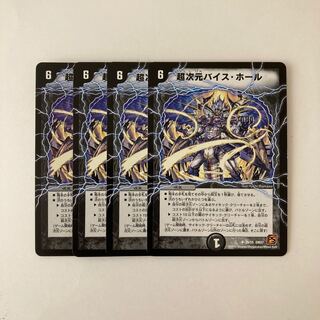 K162 Psychic Dimensional Vice Hall, Set of 4, Duema, Tretre