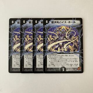 K163 Psychic Dimensional Vice Hall, Set of 4, Duema, Tretre