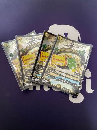 ナゾの光・リリアング SR