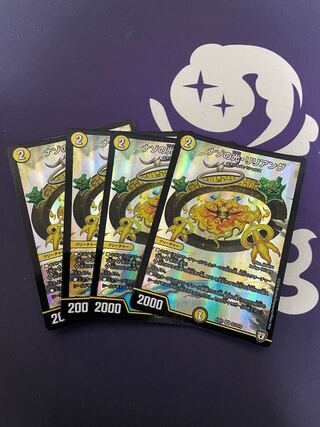 ナゾの光・リリアング SR