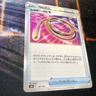 あなぬけのヒモ(キラ) VMAXクライマックス