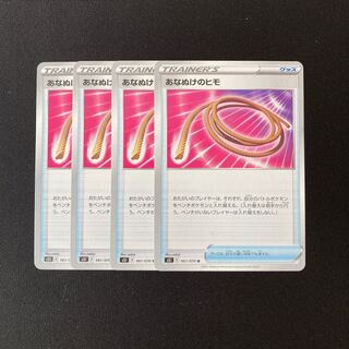 b3 Escape Rope s5I Set of 4 Pokemon Treasures