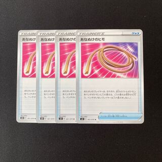 b10 Escape Rope s5I 4-Piece Set Pokémon Trekking