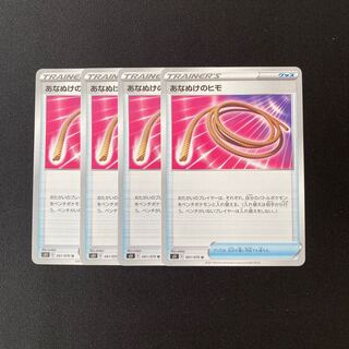 Dedicated to Anne (4 items) b16 Escape Rope Toretto