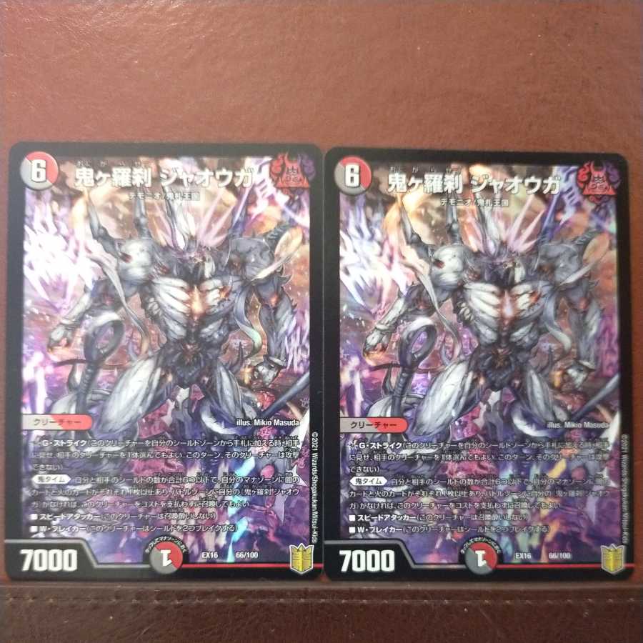 Tkc178セット割引 鬼ヶ羅刹 ジャオウガ