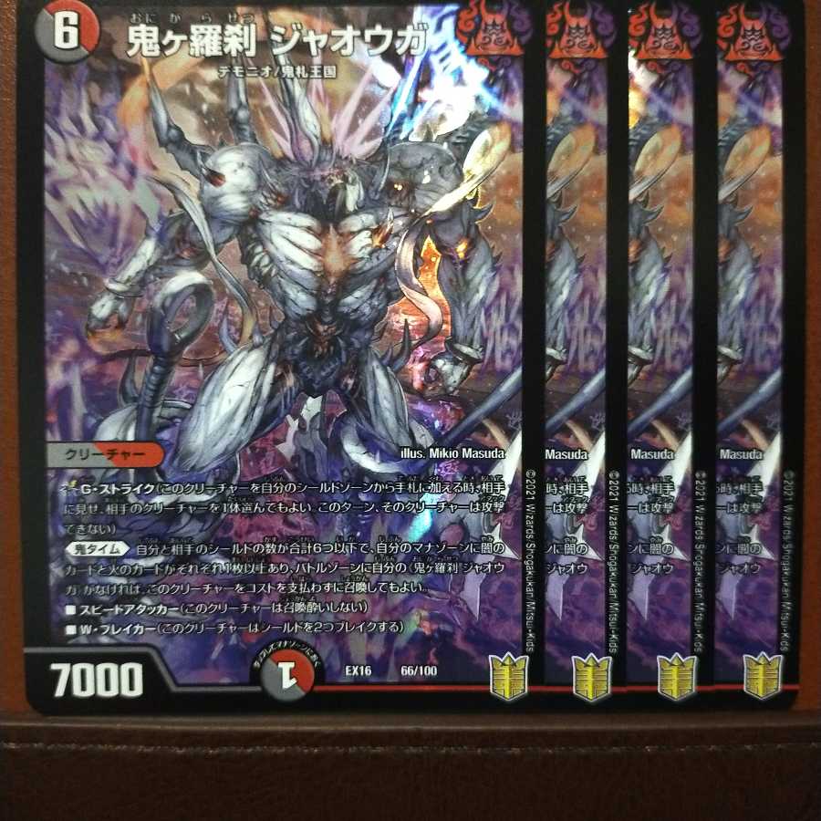 Tkc179 set discount Oniga Rasetsu Jaoga