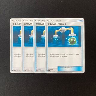 b43 エネルギーつけかえ SMH 4枚セット ポケモン トレトレ