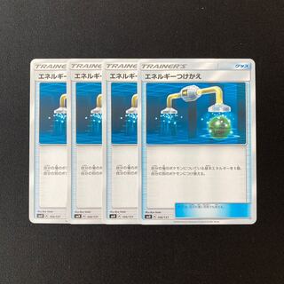 b44 エネルギーつけかえ SMH 4枚セット ポケモン トレトレ