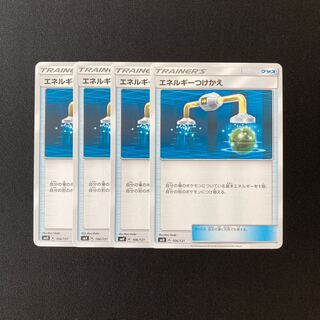 b45 エネルギーつけかえ SMH 4枚セット ポケモン トレトレ