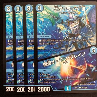 氷牙フランツI世｜魔弾オープン・ブレイン