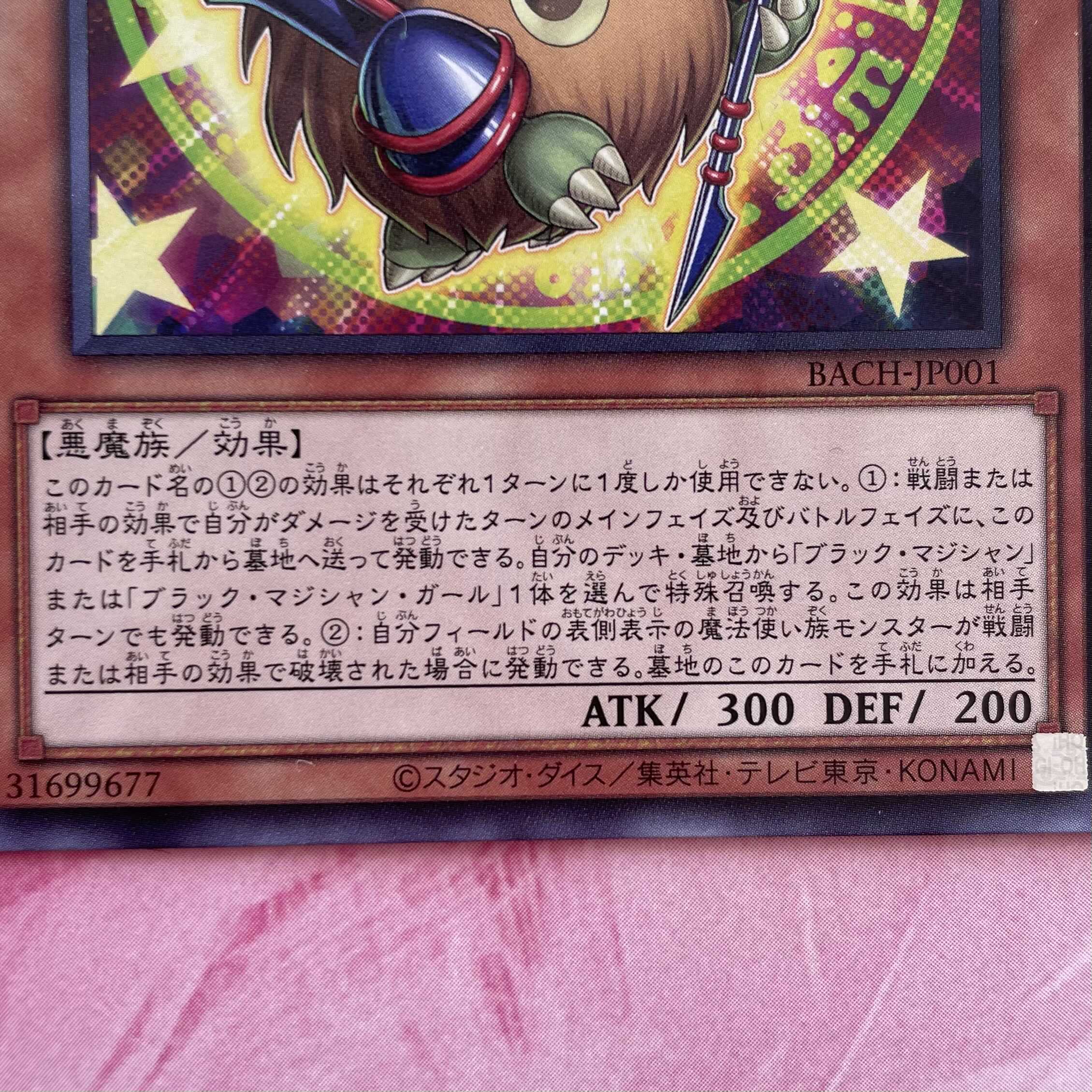 遊戯王 〕マジクリボー 3枚 3枚の通販 - ̗̀ rip ̖́-（1326668635） | magi