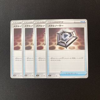 Exclusive (three items) b65 Metal Saucer s4a Tretre