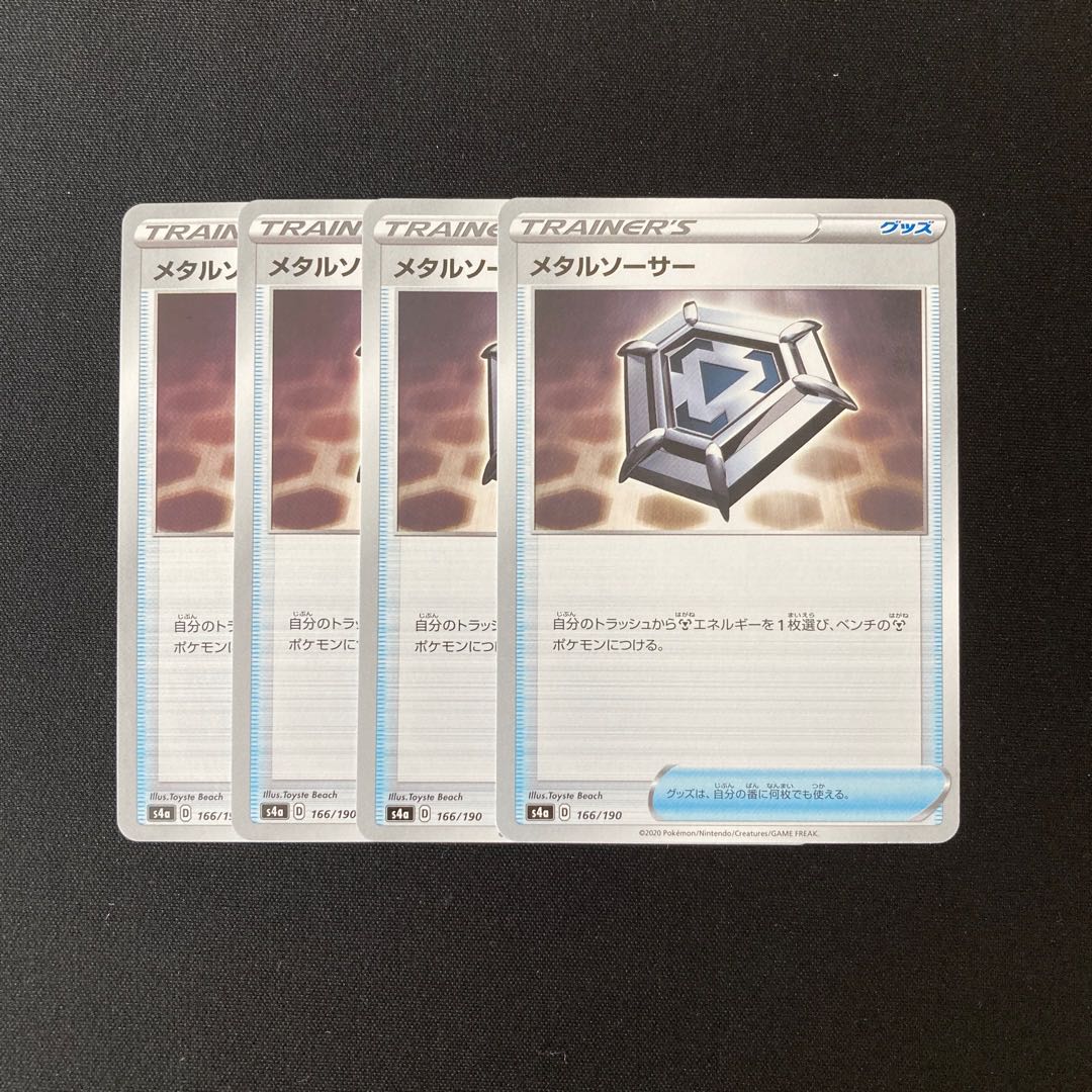 b66 Metal Saucer s4a Set of 4 Pokemon Treasures