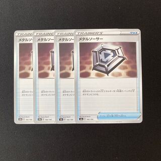 b67 メタルソーサー s4a 4枚セット ポケモン トレトレ