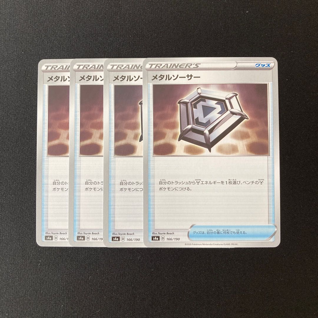 b69 メタルソーサー s4a 4枚セット ポケモン トレトレ