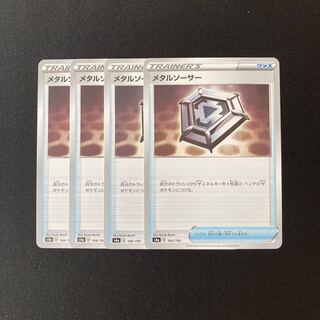 b69 メタルソーサー s4a 4枚セット ポケモン トレトレ