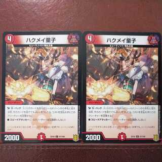 シグマスセカンドさん専用　Tkc194セット割引　ハクメイ童子