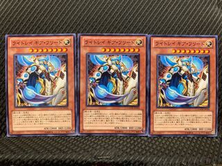 【ぽぽたん】遊戯王  1334ライトレイ ギア・フリード 3枚 ノーマル