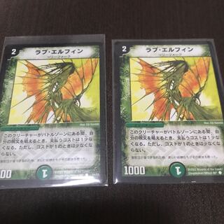 ラブ・エルフィン