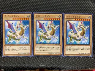 Popotan] Yu-Gi-Oh! 2825 Rabidragon 3 Normal