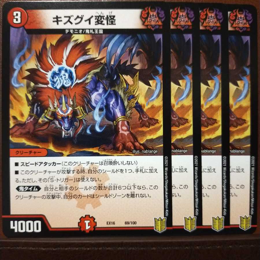 Tkc198 set discount Kizugui Henkai