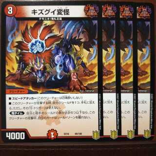 Tkc199 set discount Kizugui Henkai