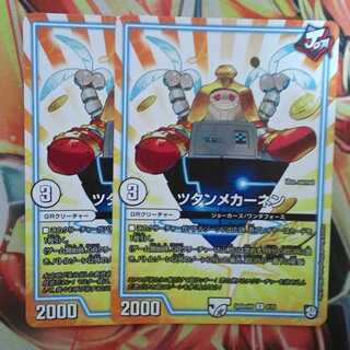 ツタンメカーネン 二枚セット