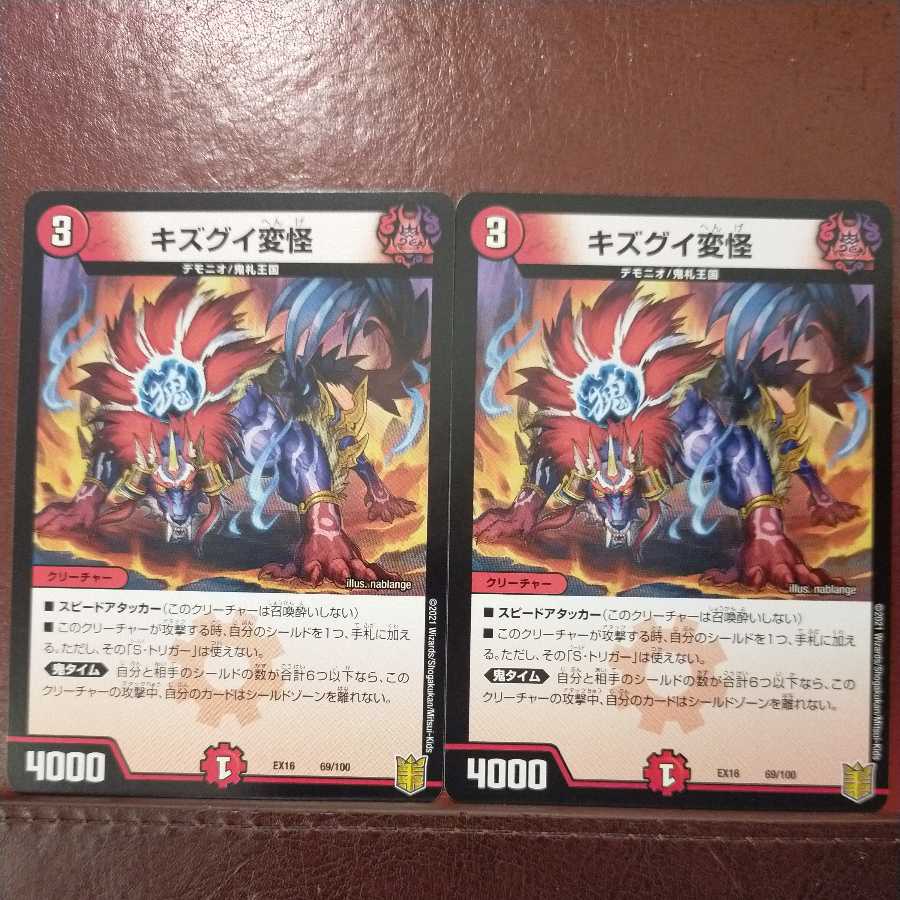 Tkc201 set discount Kizugui weirdness