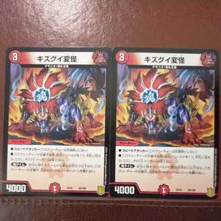 Tkc201 set discount Kizugui weirdness