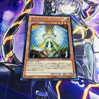 オネスト【UR】