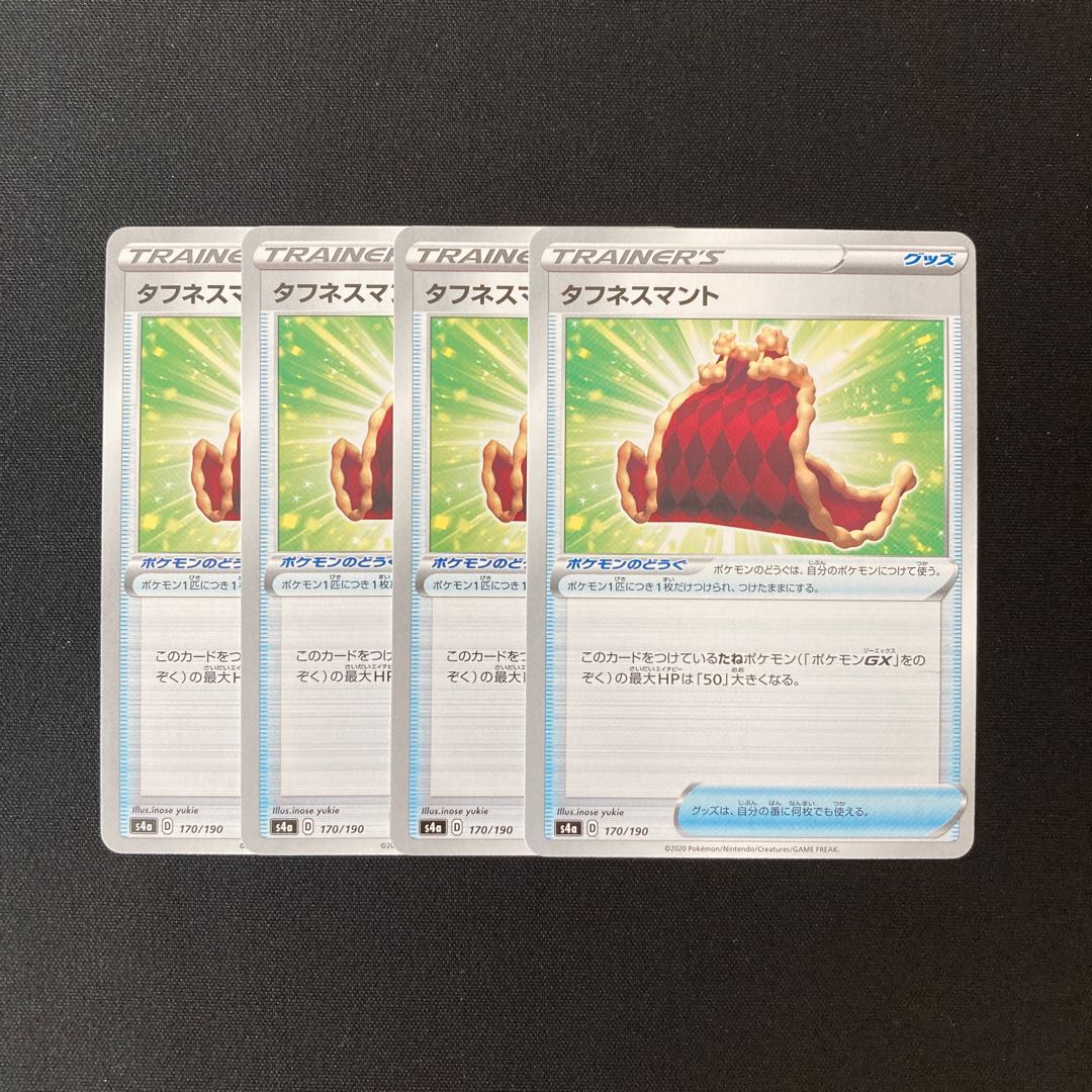 b106 toughness cloak s4a set of 4 pokemon trekking