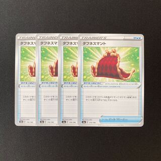 b106 toughness cloak s4a set of 4 pokemon trekking