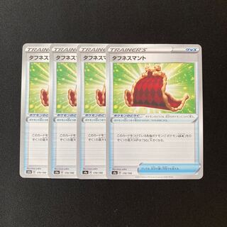 Exclusive (3 items) b107 toughness cloak s4a 4 pieces tretre