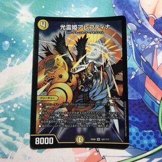 Alevtina, Princess of Light and Spirit