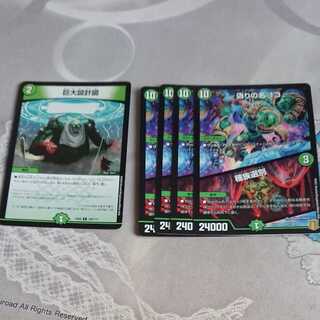 巨大設計図 セット