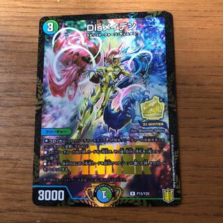 Disメイデン　プロモ