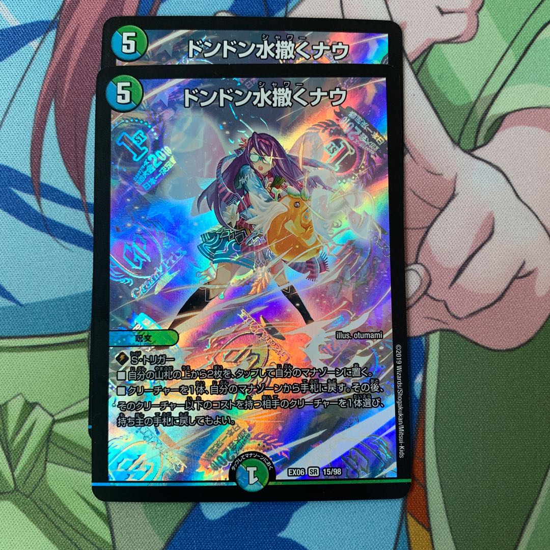 ドンドン水撒くナウ SR 2枚セット