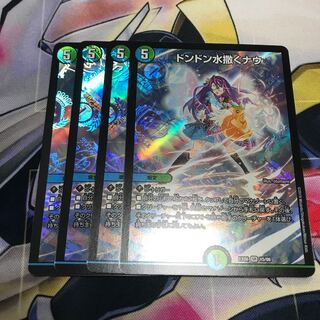 ドンドン水撒くナウ　4枚