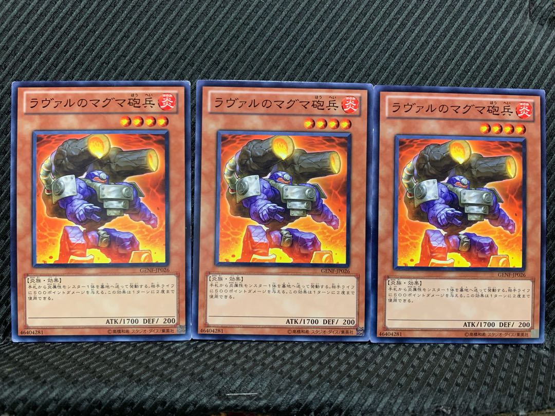 Popotan] Yu-Gi-Oh! 7604 Laval Magma Cannoneer 3 Normal