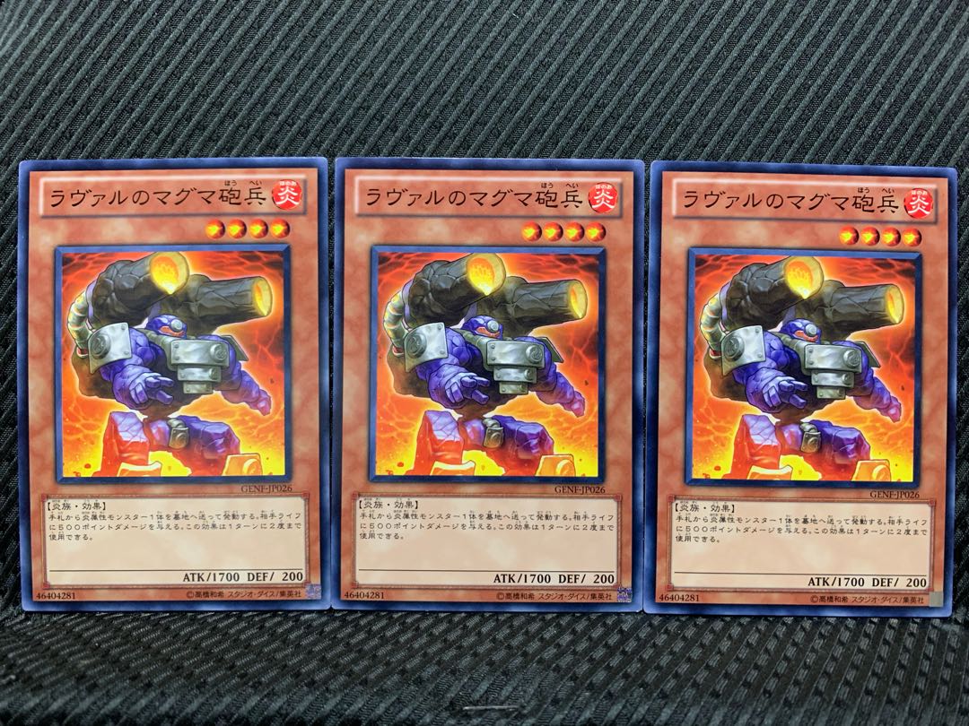 Popotan] Yu-Gi-Oh! 2624 Laval Magma Cannoneer Normal 3 copies