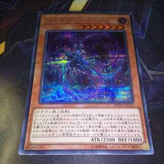 パンデミック・ドラゴン