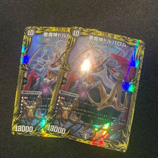 Darkness Demon God Dorbarom (20th Rare Specs) 2 Card Set