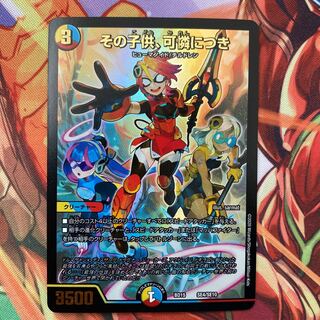 その子供、可憐につき