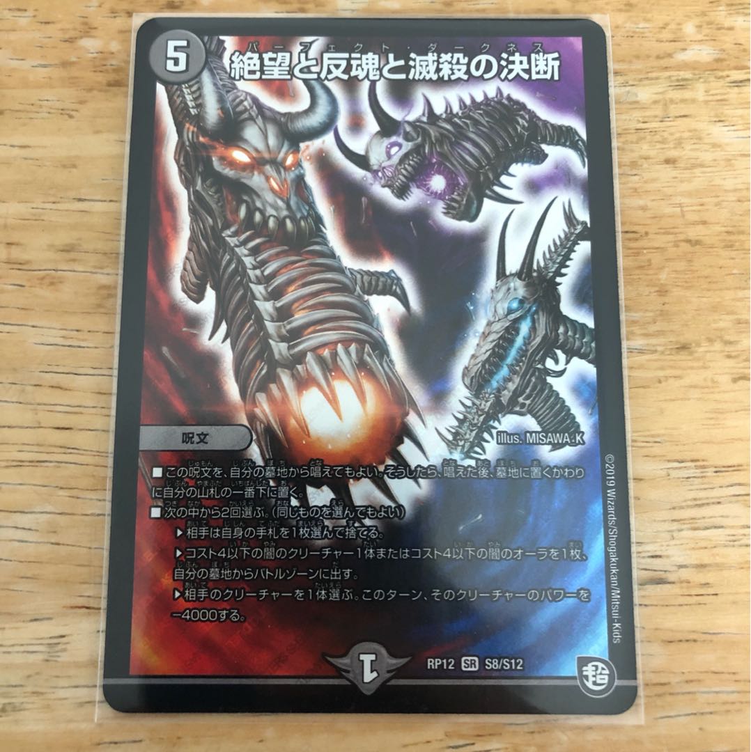 パーフェクトダークネス