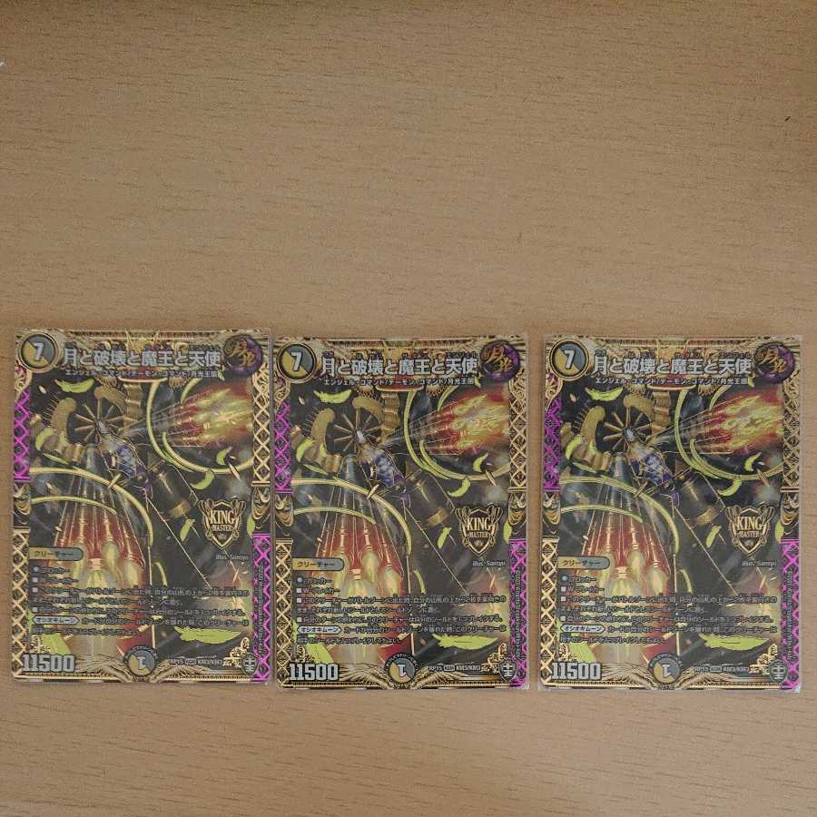 The Moon, Destruction, Demon Kings and Angels