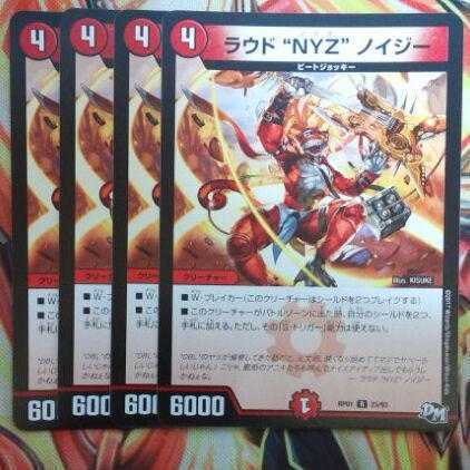 ラウド"NYZ"ノイジー 四枚セット