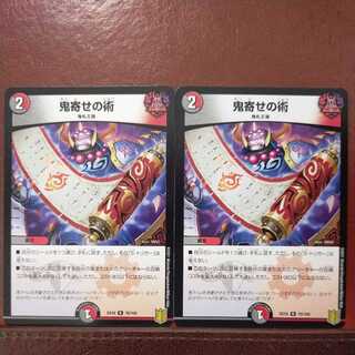 Cameo's exclusive Tkc217 set discount Oniyose no Jutsu