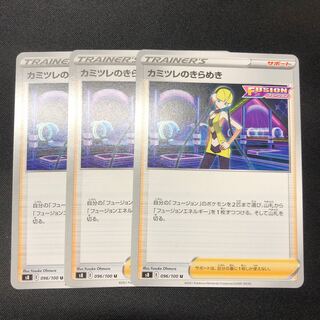 カミツレのきらめき 3枚