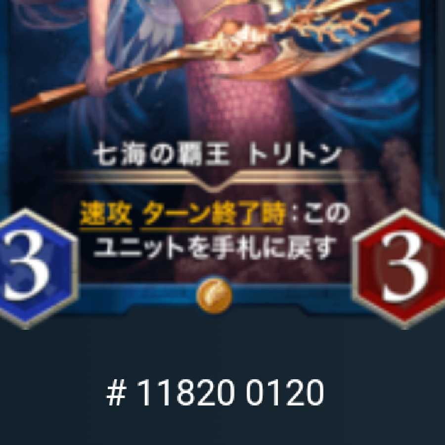 七海の覇王 トリトン