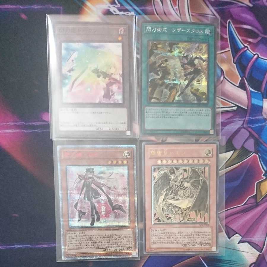 Yu-Gi-Oh retired goods I have decided to purchase.